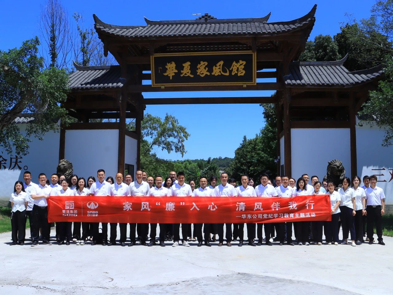 公海贵宾会5500公司开展“家风‘廉’入心，清风伴我行”主题运动